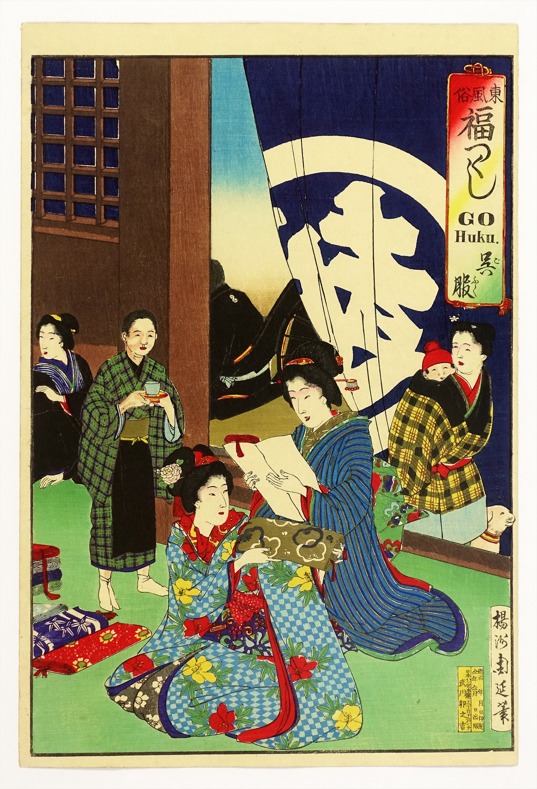 ガラス絵 硝子絵 浮世絵 錦絵 美人画 葛飾北斎 喜多川歌麿 