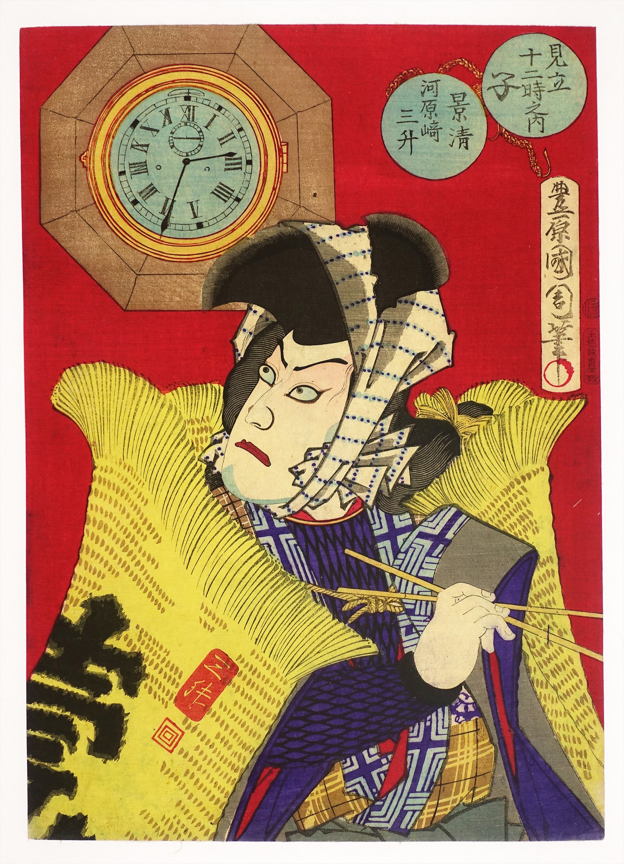 見立十二時之内 子 景清 河原崎三升 (役者絵) | 山星書店 浮世絵 Yamaboshi-Shoten Ukiyo-e