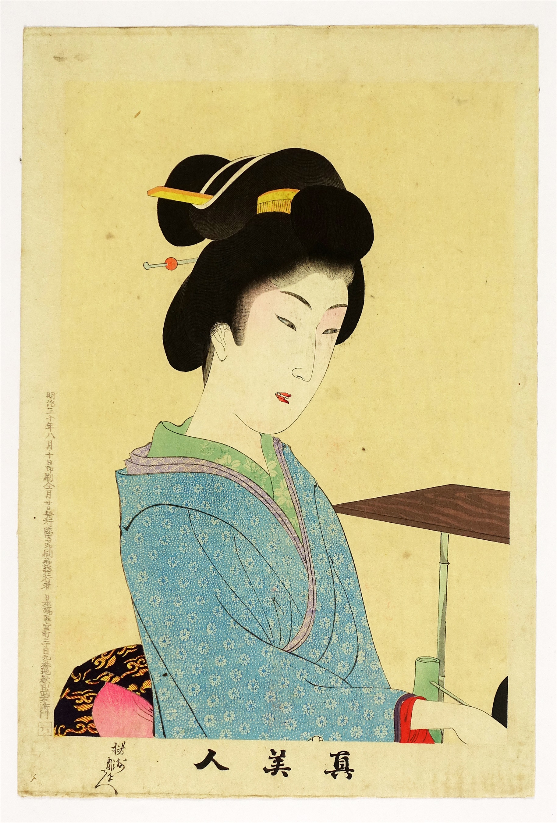 ③ 美人画・風俗 | 山星書店 浮世絵 Yamaboshi-Shoten Ukiyo-e - Part 4