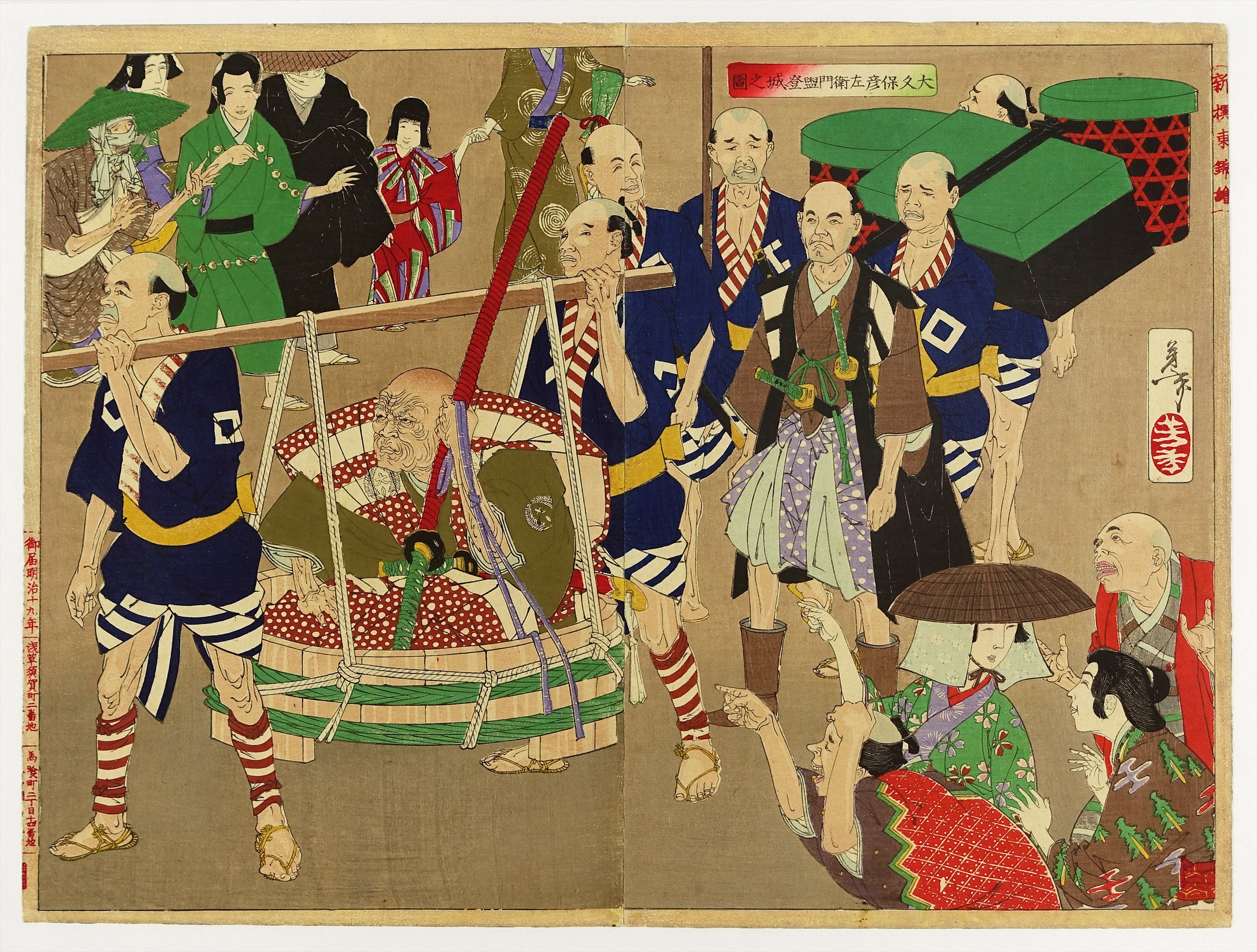 新撰東錦絵 大久保彦左衛門盥登城之図 二枚続 | 山星書店 浮世絵 