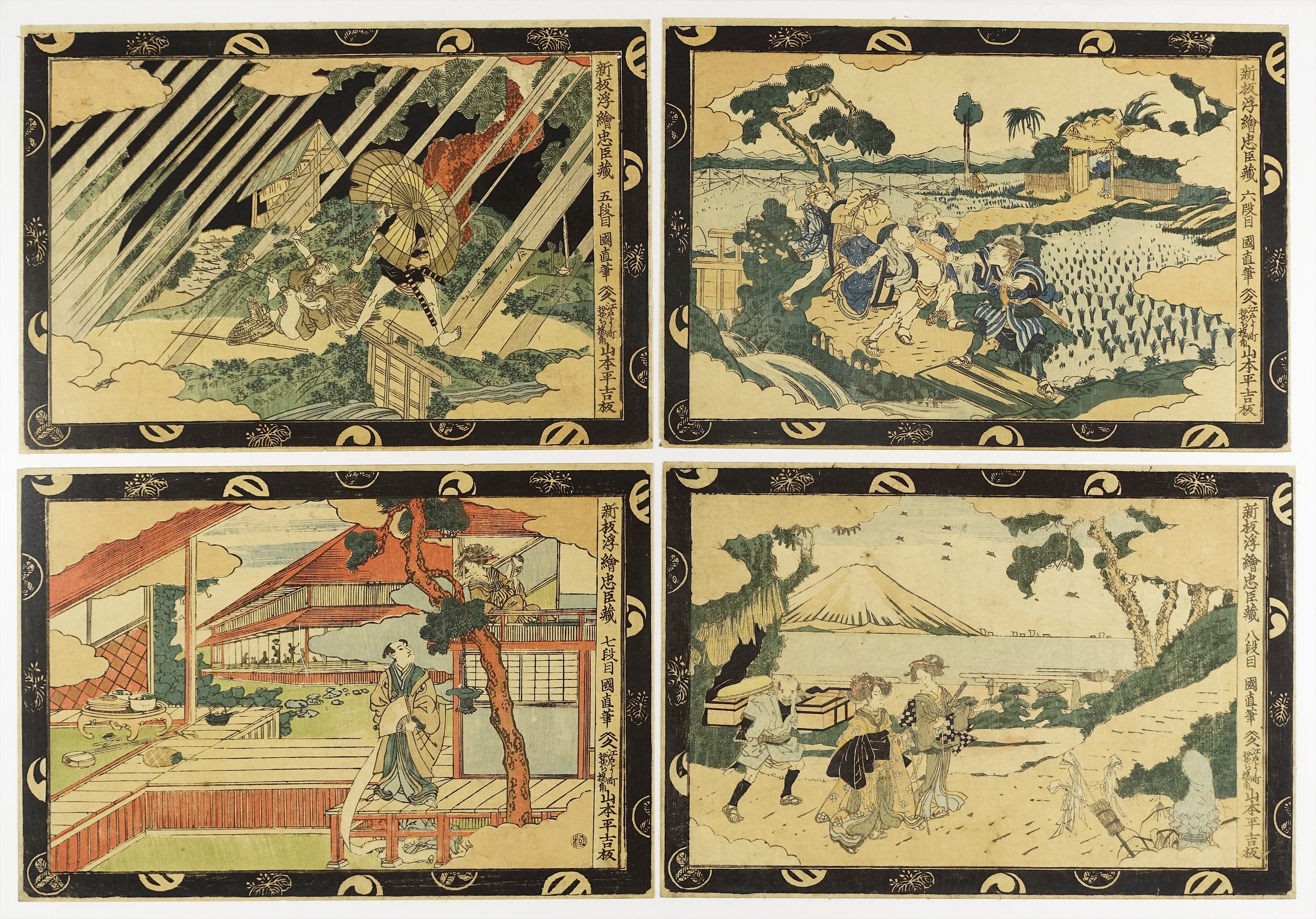 ⑤ 役者絵・芝居絵 | 山星書店 浮世絵 Yamaboshi-Shoten Ukiyo-e - Part 7