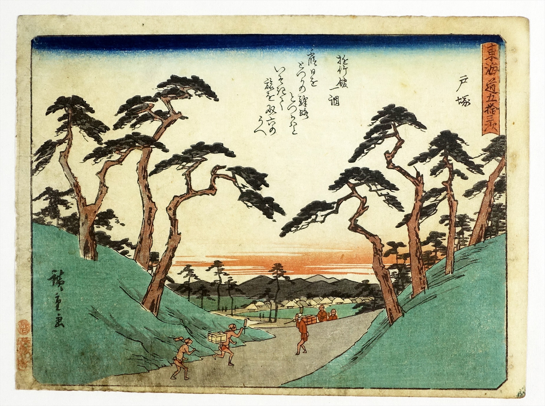 ① 風景画・東海道・名所図 | 山星書店 浮世絵 Yamaboshi-Shoten Ukiyo-e