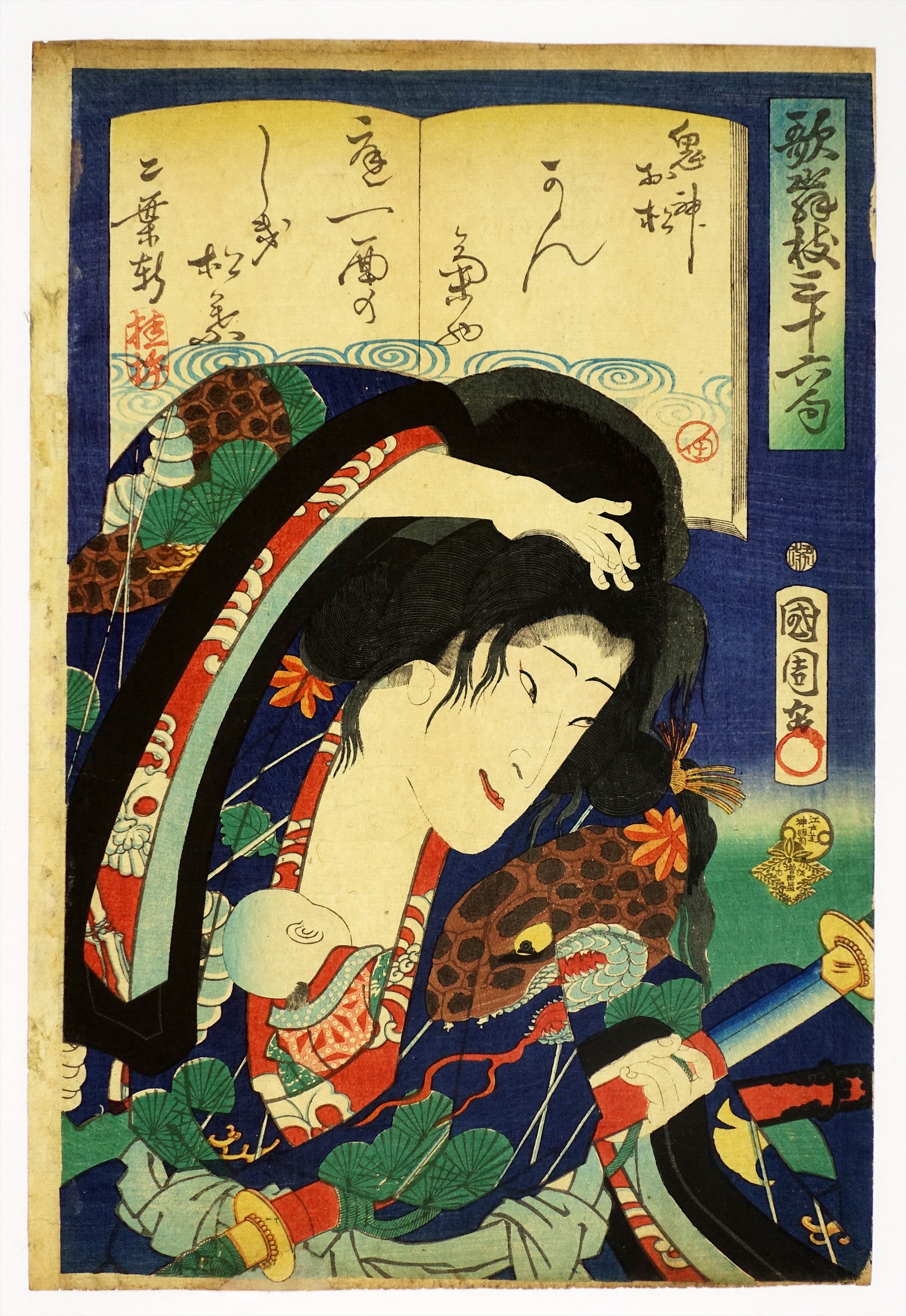 幽愁 3枚 歌舞伎三十六句 鬼神お松 （役者絵） |