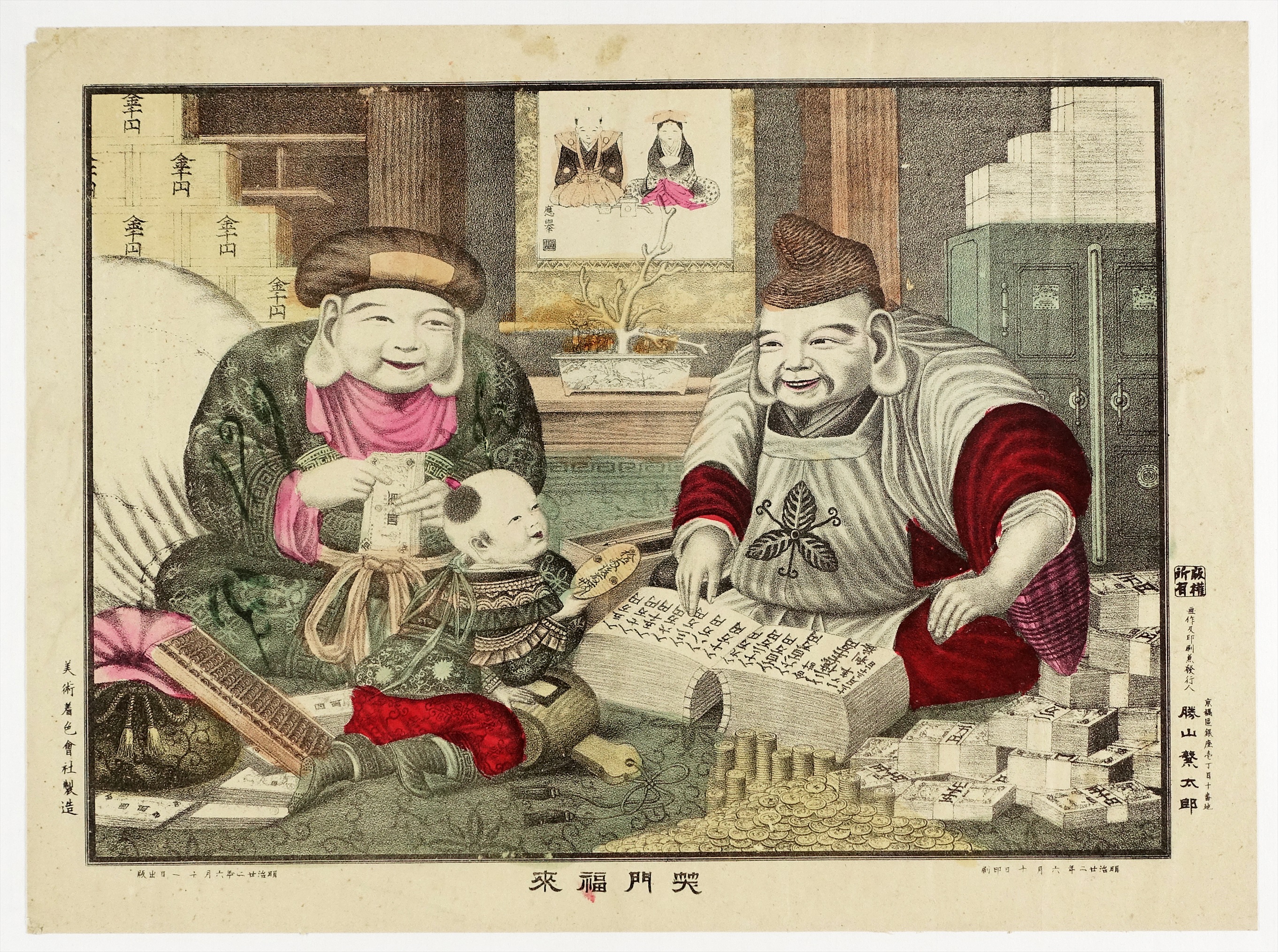 ⑪ 刷物・瓦版・社寺名所・石版・銅版など | 山星書店 浮世絵 