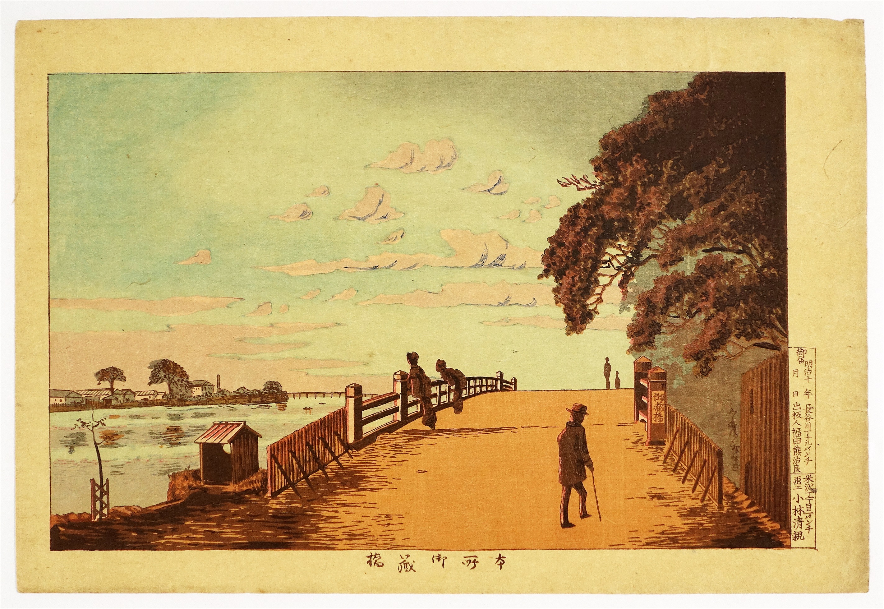 小林清親木版画 本所御蔵橋 | 山星書店 浮世絵 Yamaboshi-Shoten Ukiyo-e
