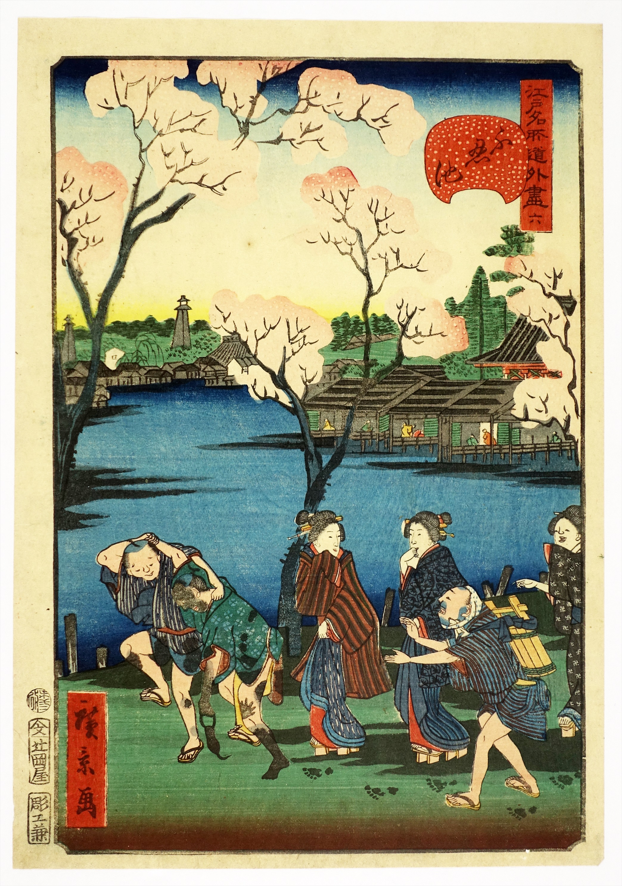 山星書店 浮世絵 Yamaboshi-Shoten Ukiyo-e | 昭和21年創業 浮世絵 