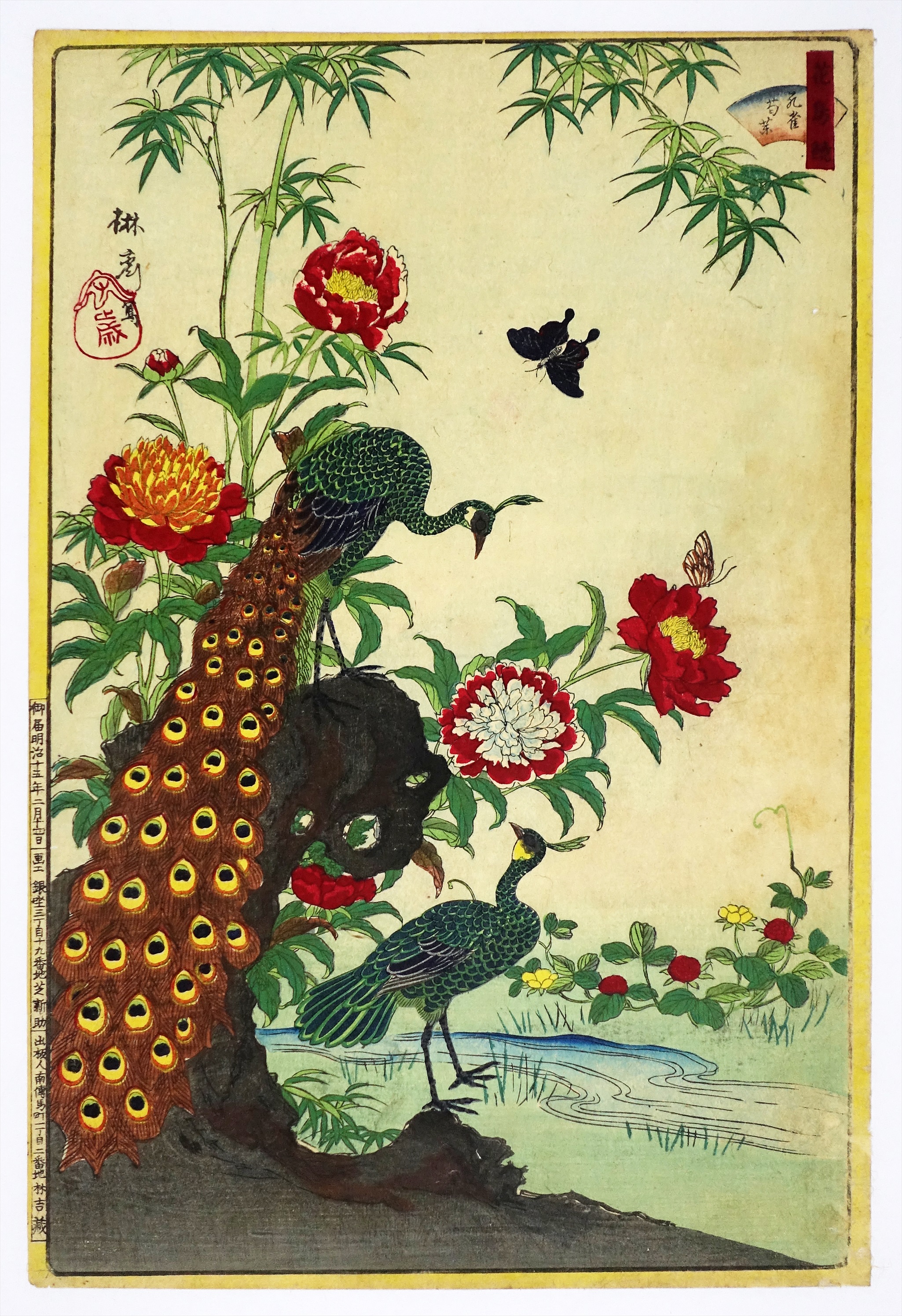 ㉑花鳥画・短冊絵・柱絵等 | 山星書店 浮世絵 Yamaboshi-Shoten Ukiyo-e