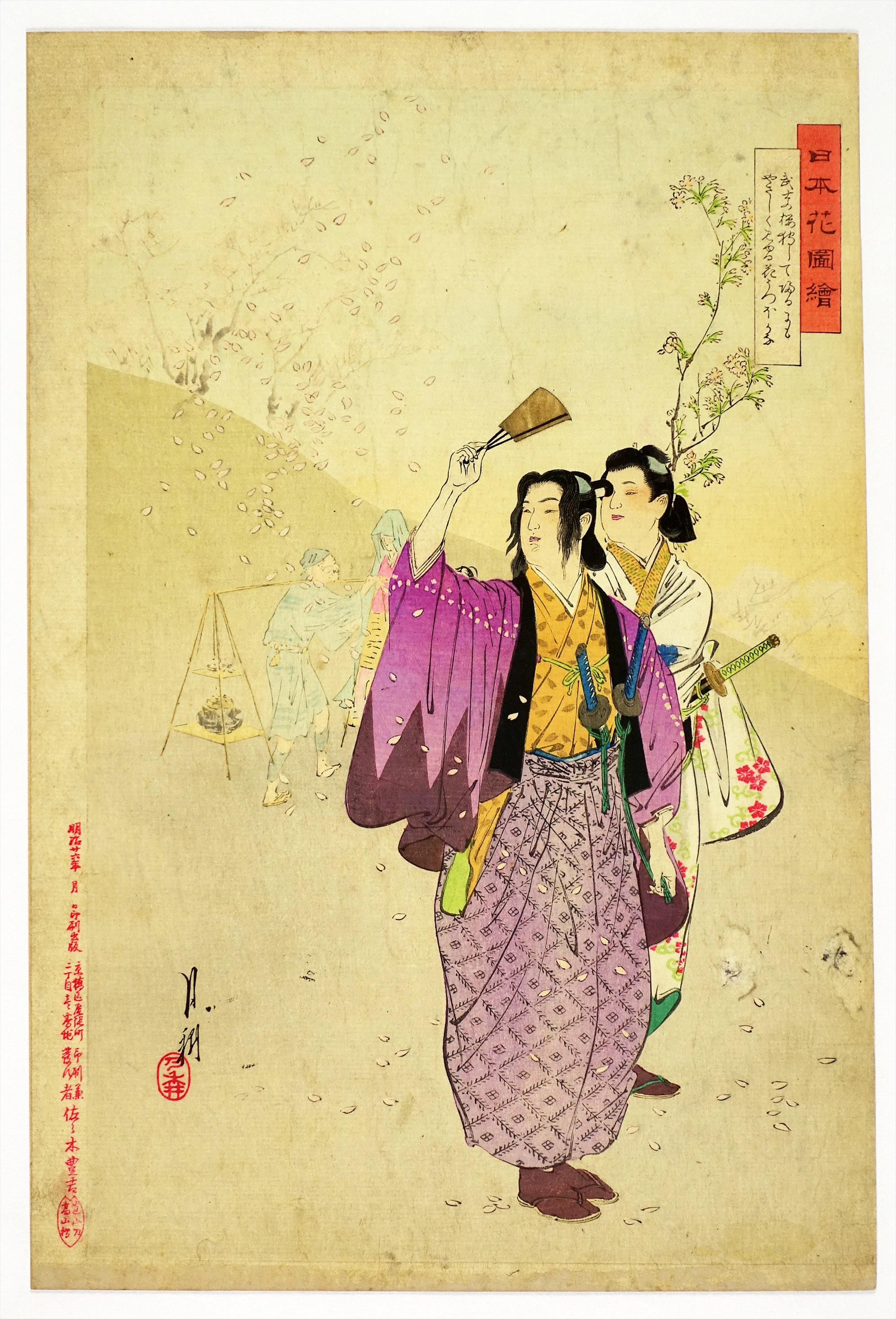 浮世絵風羽子板 武士と花のデザイン 羽子板 浮世絵 10号写楽 鬼次 