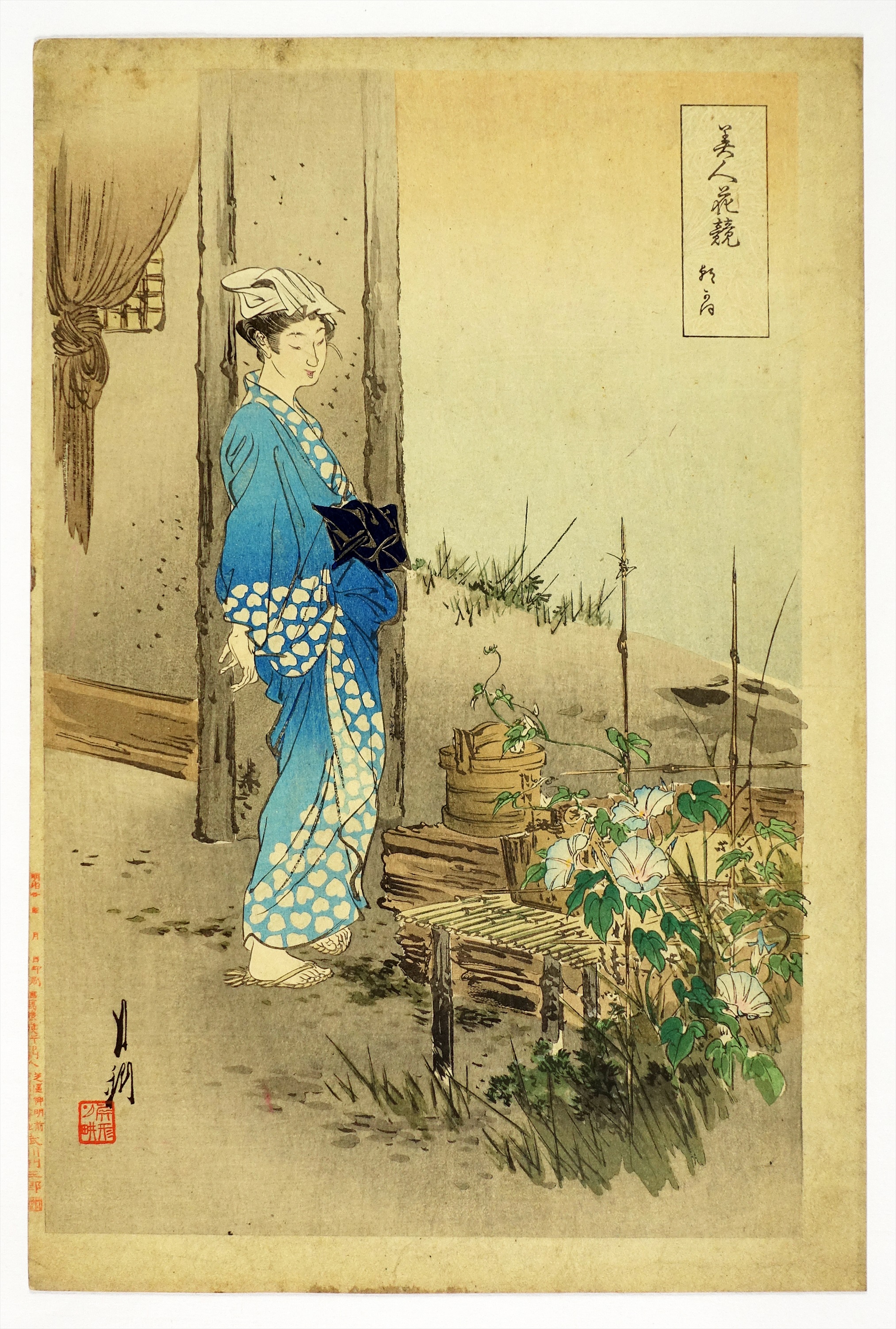 月耕木版画 美人花競 朝がほ | 山星書店 浮世絵 Yamaboshi-Shoten Ukiyo-e