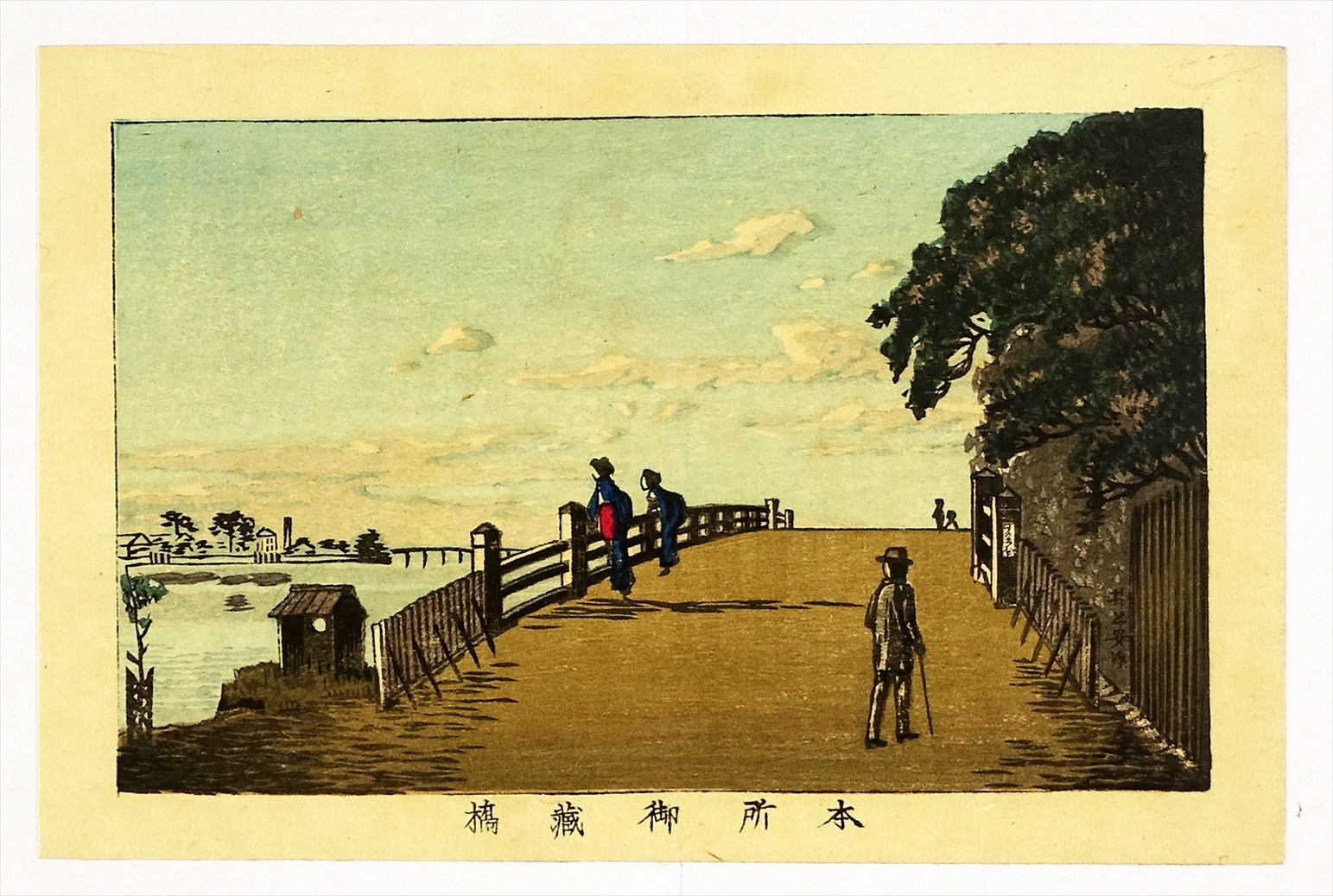東京真画名所図解 本所御蔵橋 | 山星書店 浮世絵 Yamaboshi-Shoten Ukiyo-e