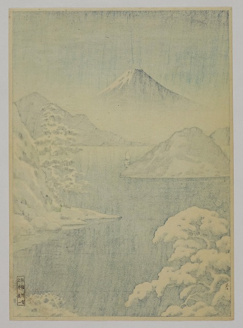 ⑯ 新版画・創作版画・現代版画 | 山星書店 浮世絵 Yamaboshi-Shoten 