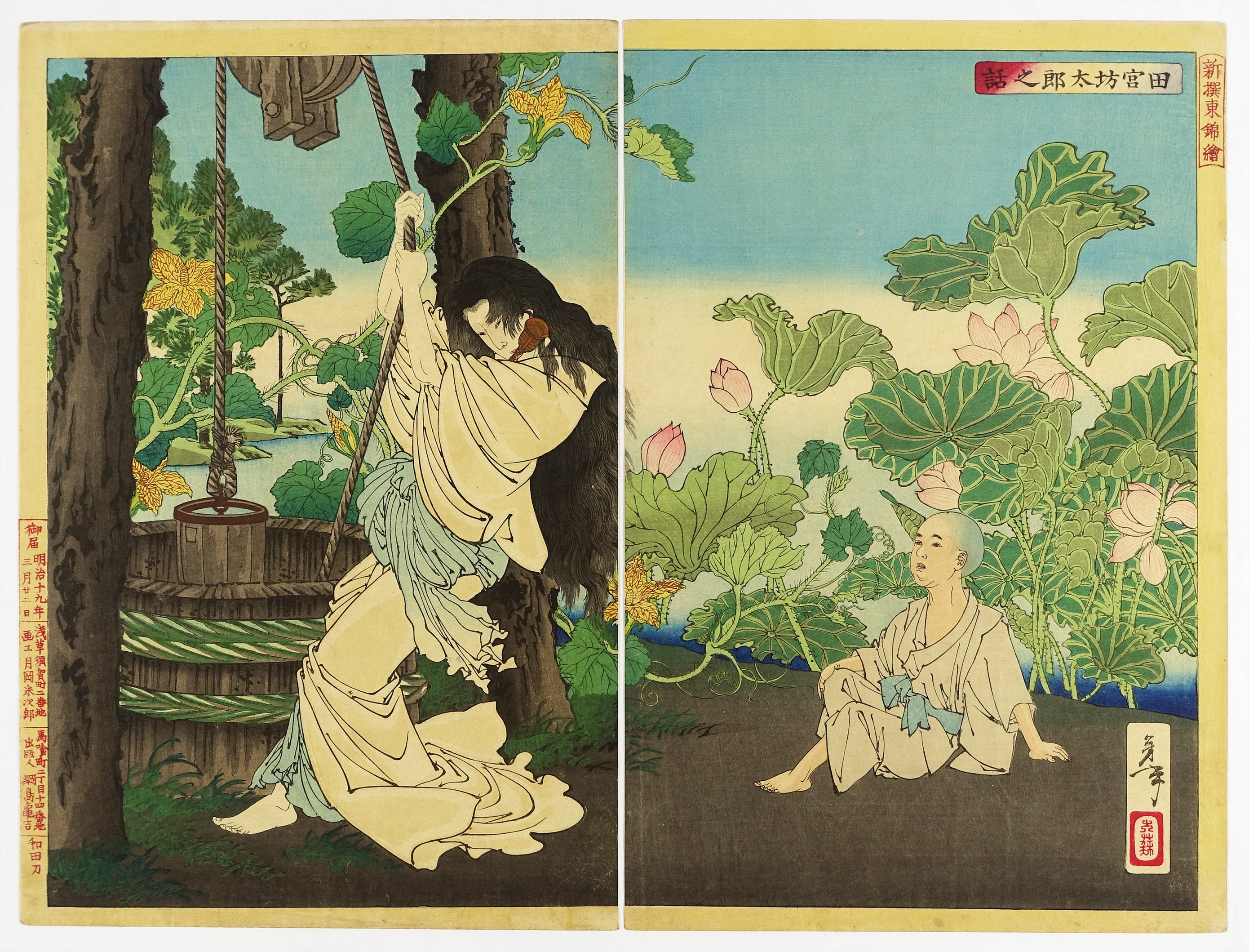 ② 歴史・武者絵・伝説・怪異 | 山星書店 浮世絵 Yamaboshi hideの桜 