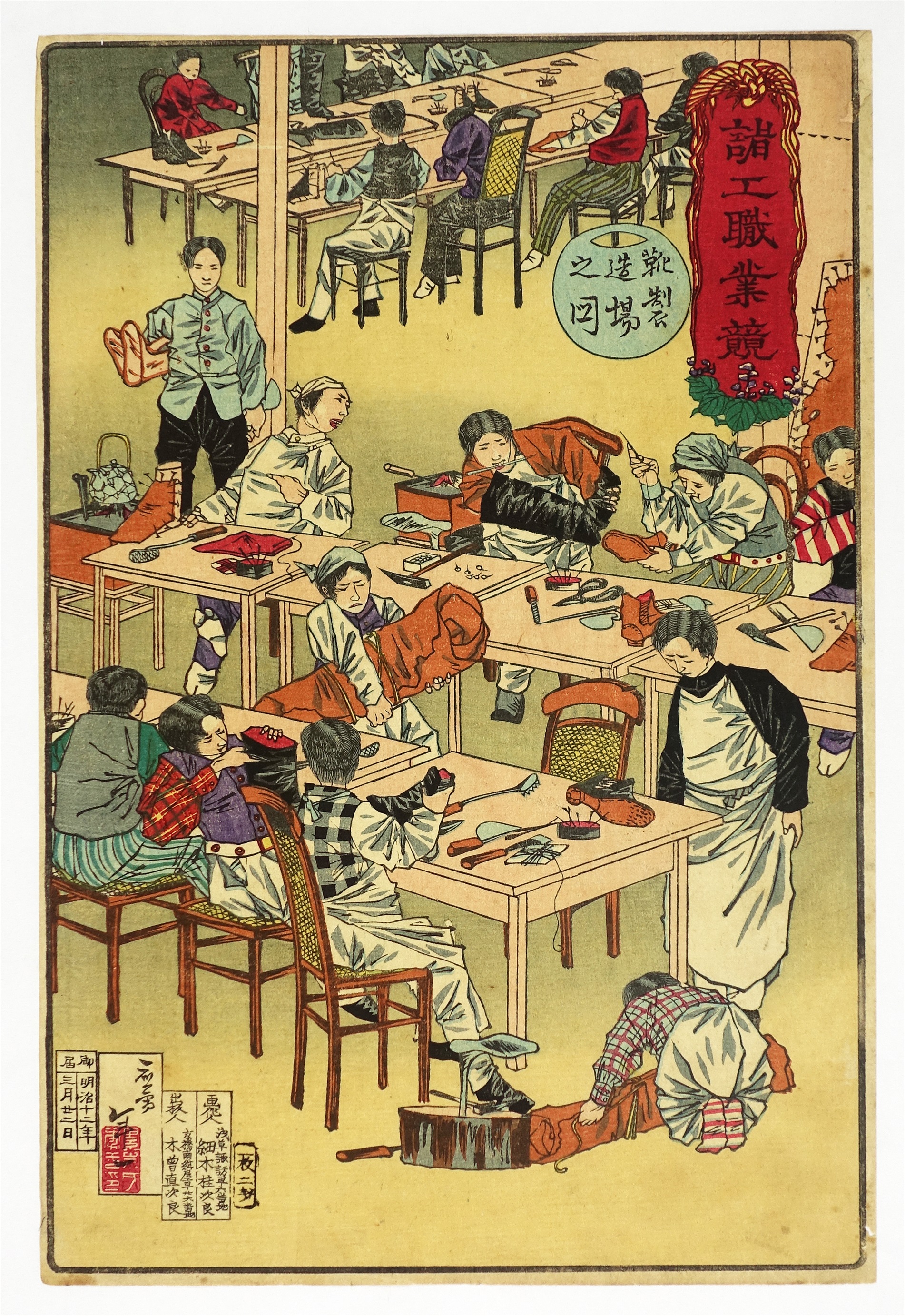 ⑧ 開化絵・明治天皇・戦争絵 | 山星書店 浮世絵 Yamaboshi-Shoten Ukiyo-e