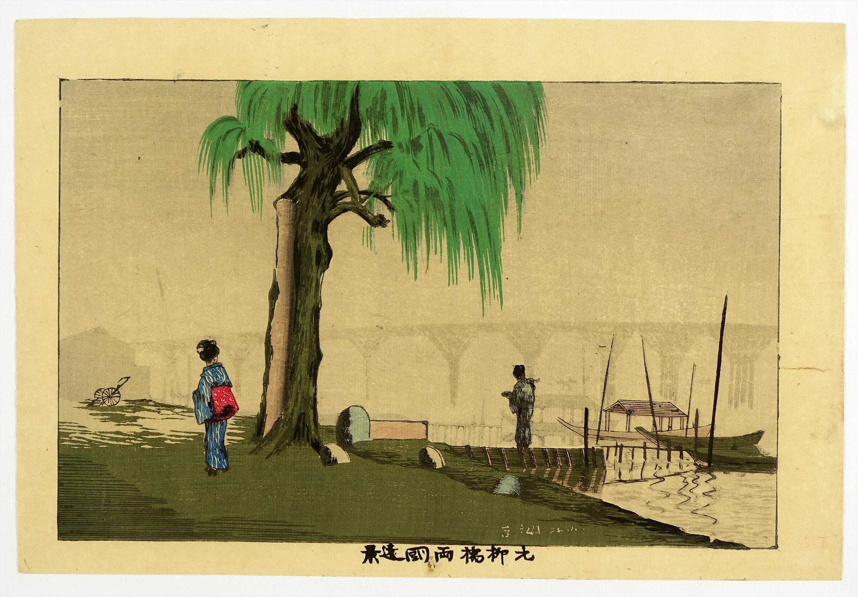 小林清親木版画　元柳橋両国遠景 