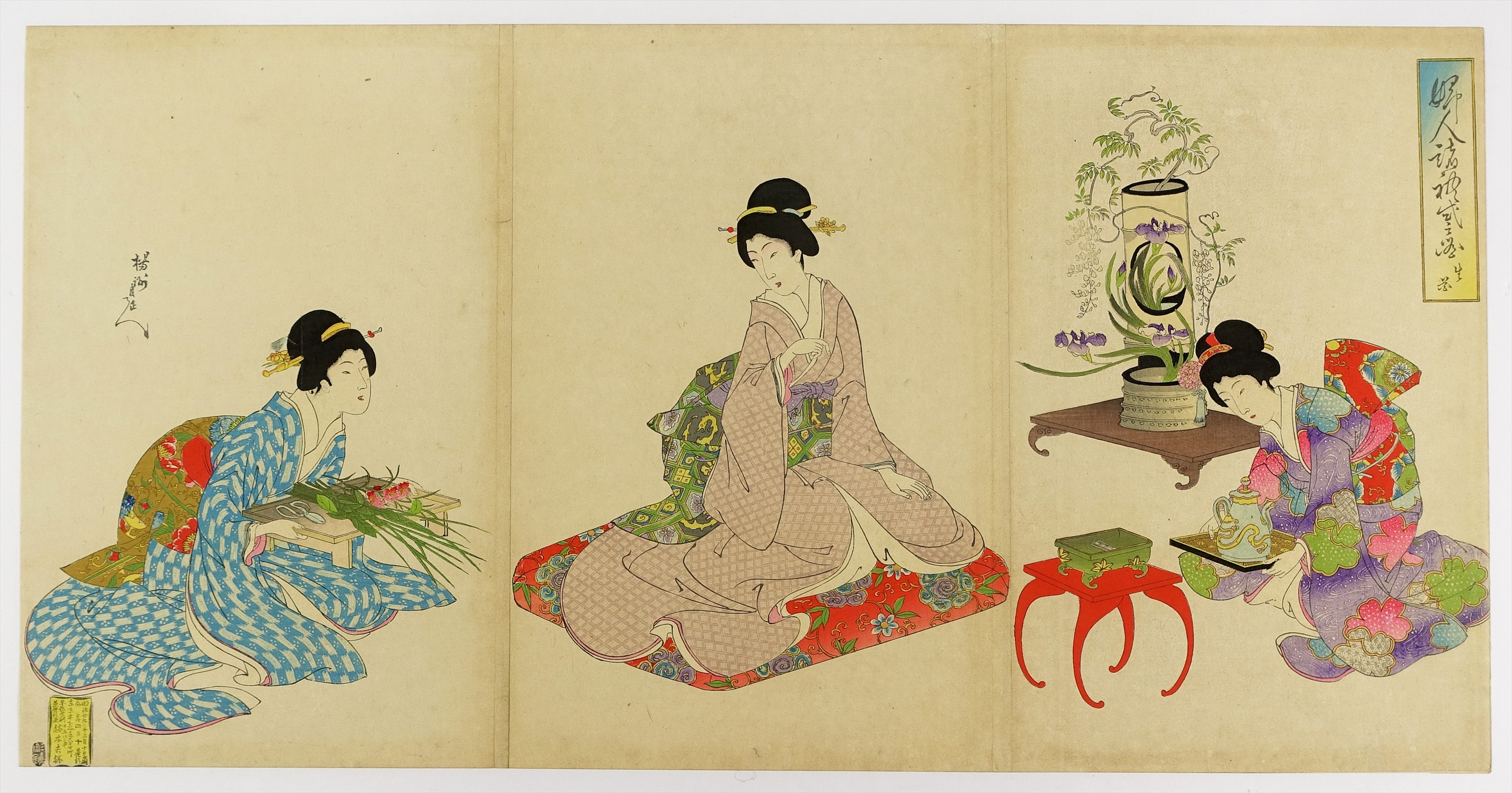 35◆壺道人画譜 全3冊揃◆木版画集 山水画 合計80画 光緒3年序 中国 漢詩 明治 絵入@和本/古文書/古書 清方美人画譜｣鏑木清方 | 山田書店美術部オンラインストア