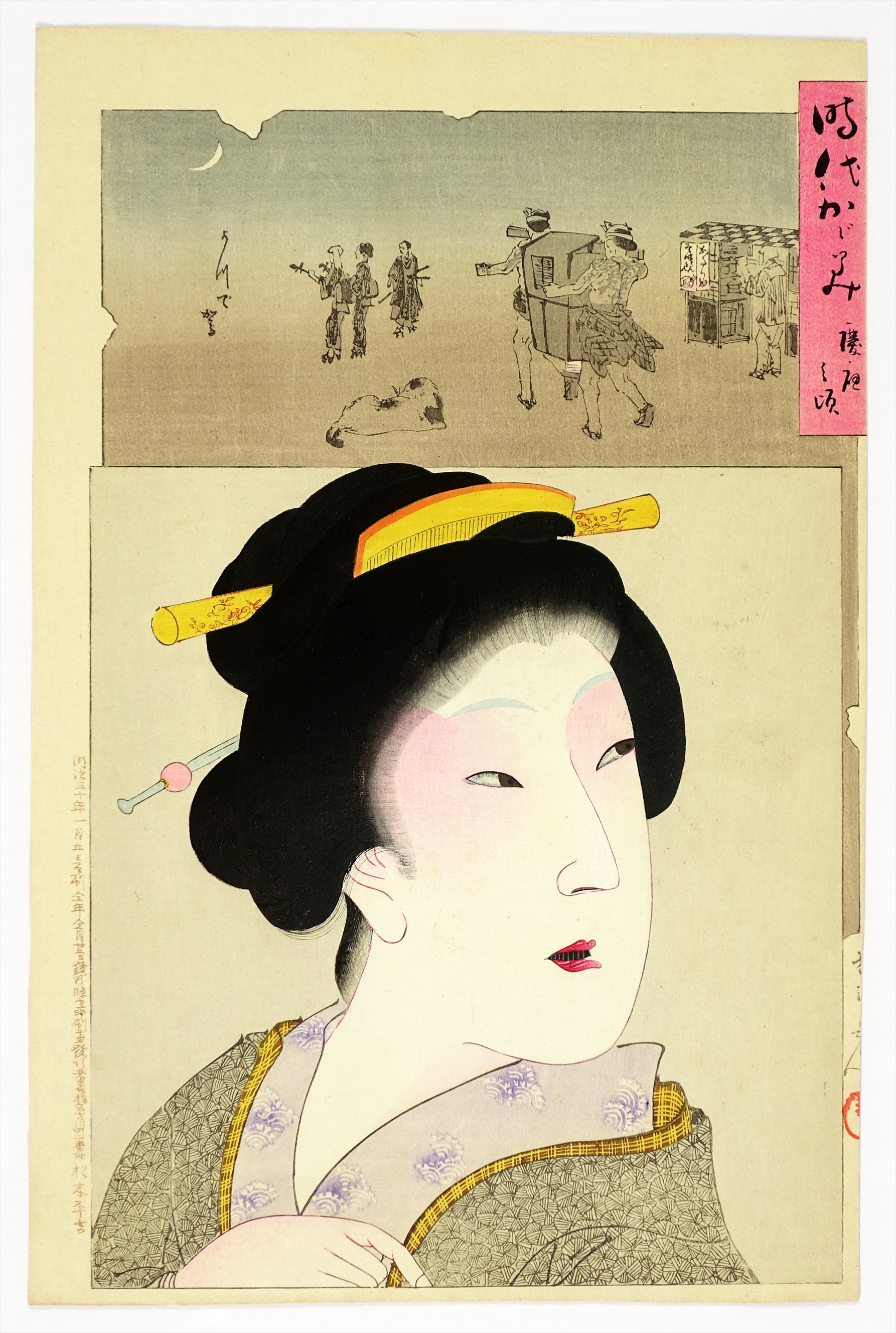 ③ 美人画・風俗 | 山星書店 浮世絵 Yamaboshi-Shoten Ukiyo-e