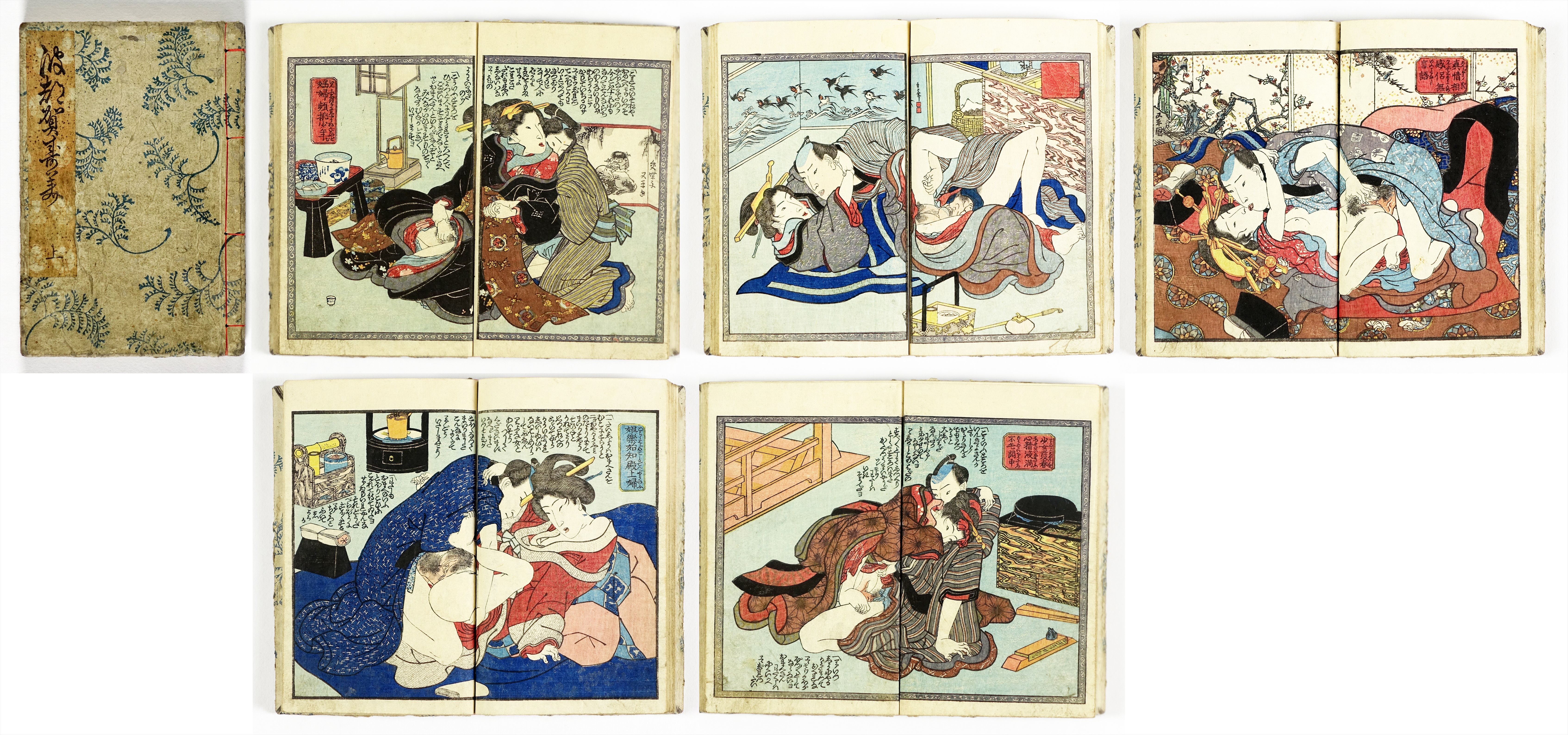 春画 浮世絵 3冊 【公式通販】