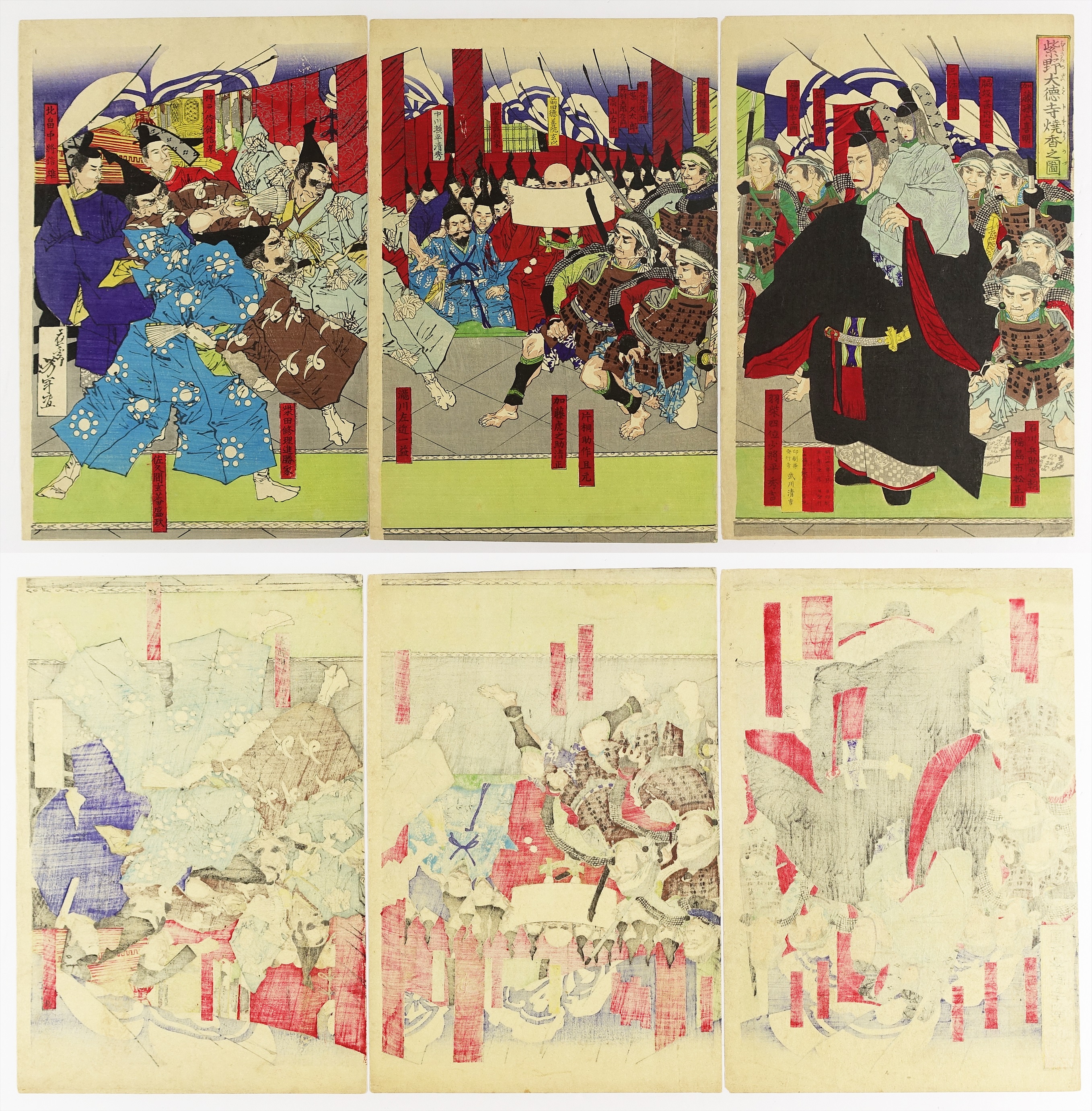 ② 歴史・武者絵・伝説・怪異 | 山星書店 浮世絵 Yamaboshi hideの桜 