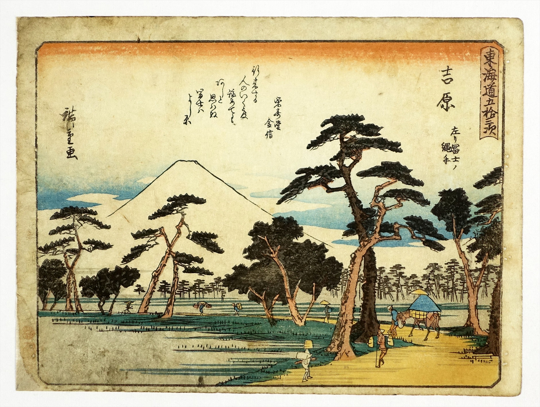 ① 風景画・東海道・名所図 | 山星書店 浮世絵 Yamaboshi-Shoten Ukiyo-e