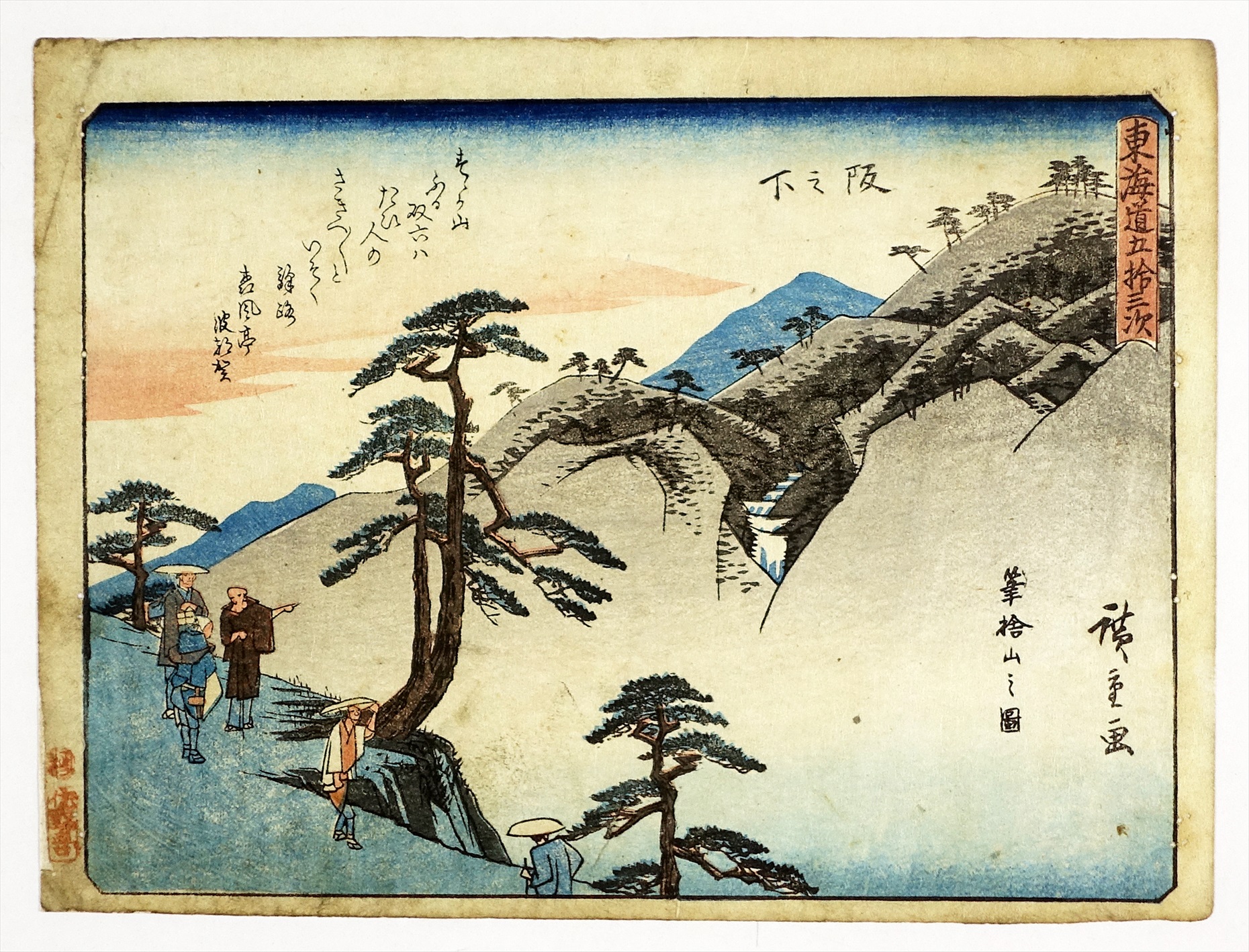 ① 風景画・東海道・名所図 | 山星書店 浮世絵 Yamaboshi-Shoten Ukiyo-e