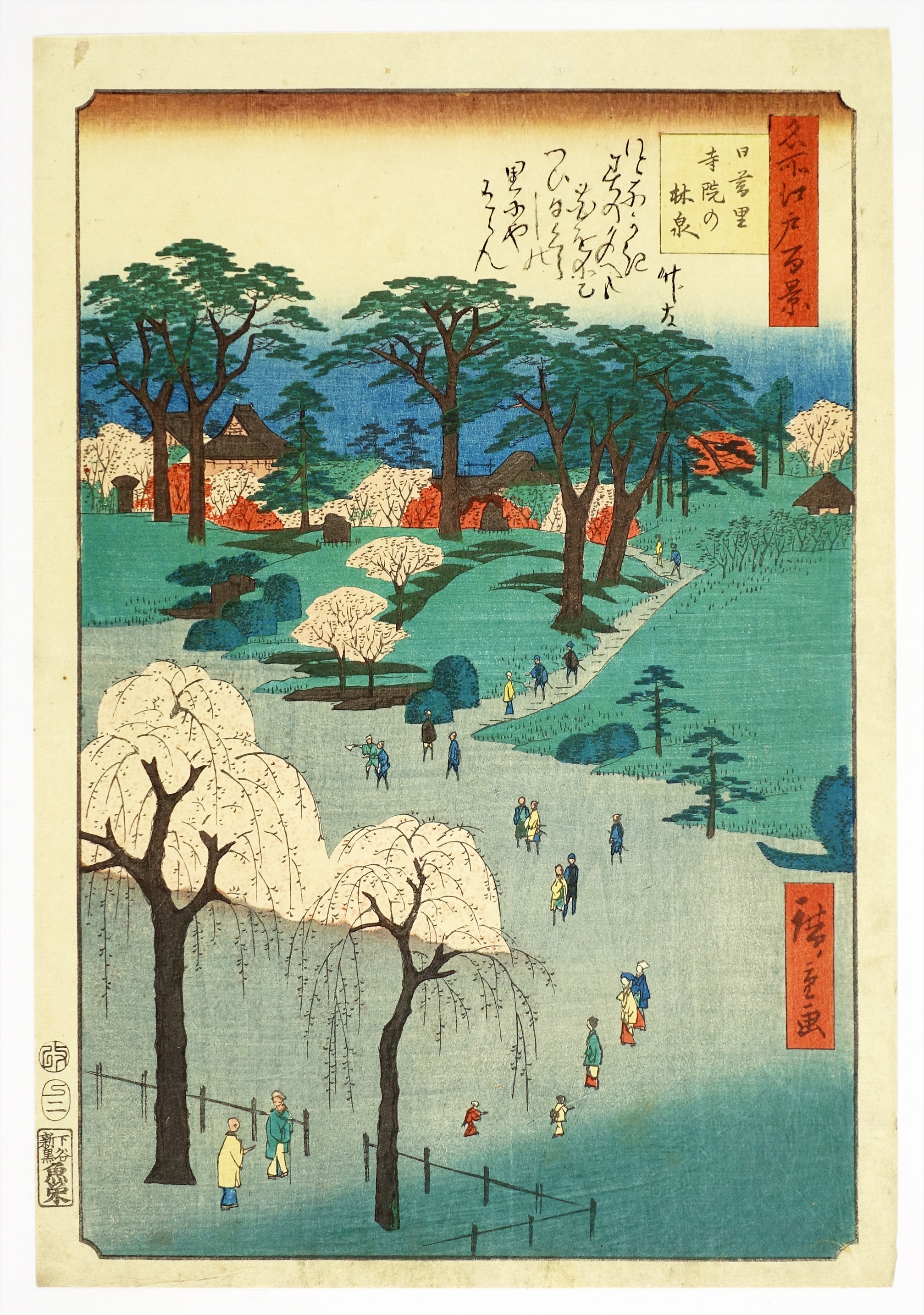 江戸時代 浮世絵 風景画 8枚セット ① 風景画・東海道・名所図 | 山