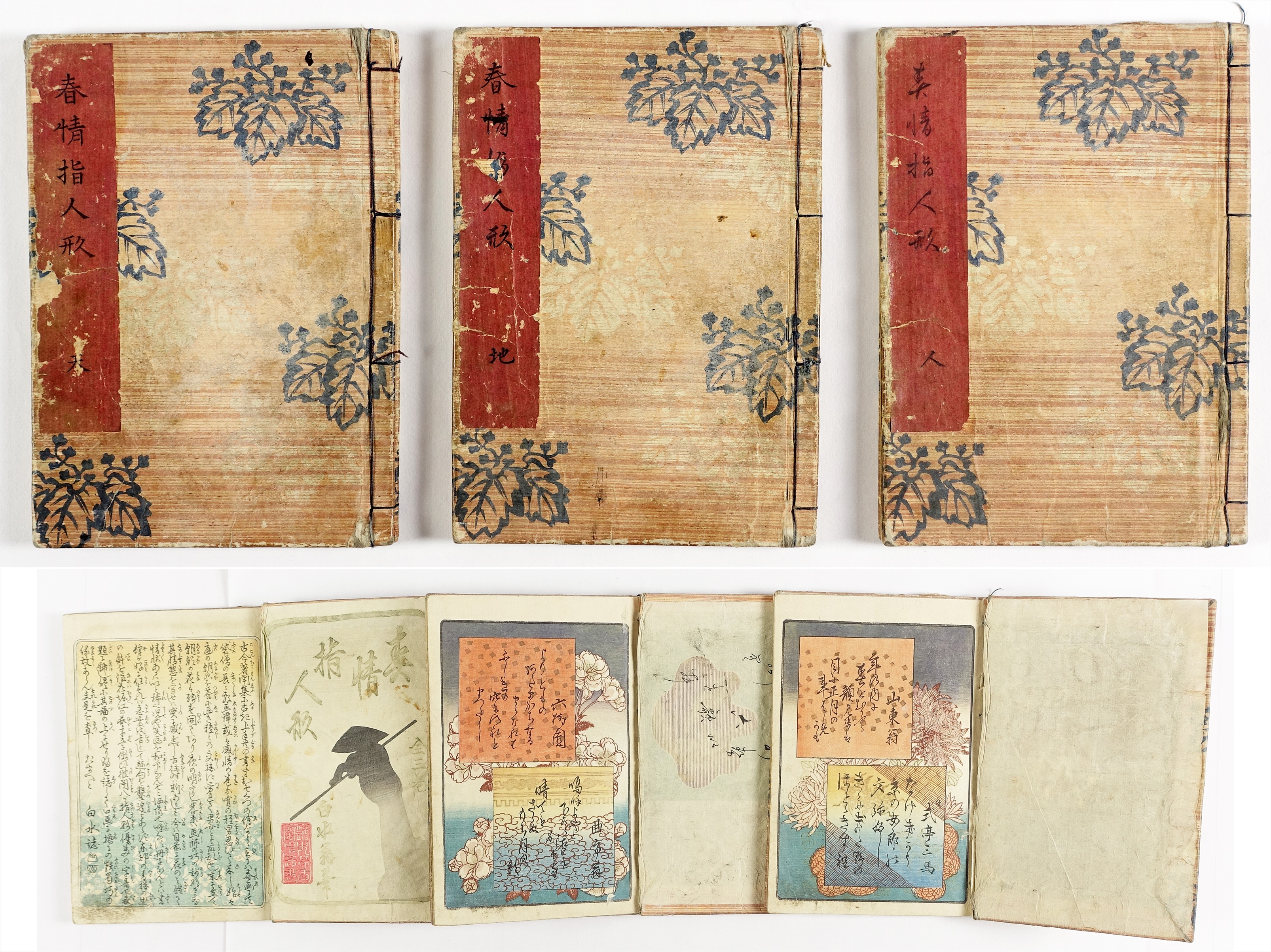 ⑱春画・艶本 | 山星書店 浮世絵 Yamaboshi-Shoten Ukiyo-e
