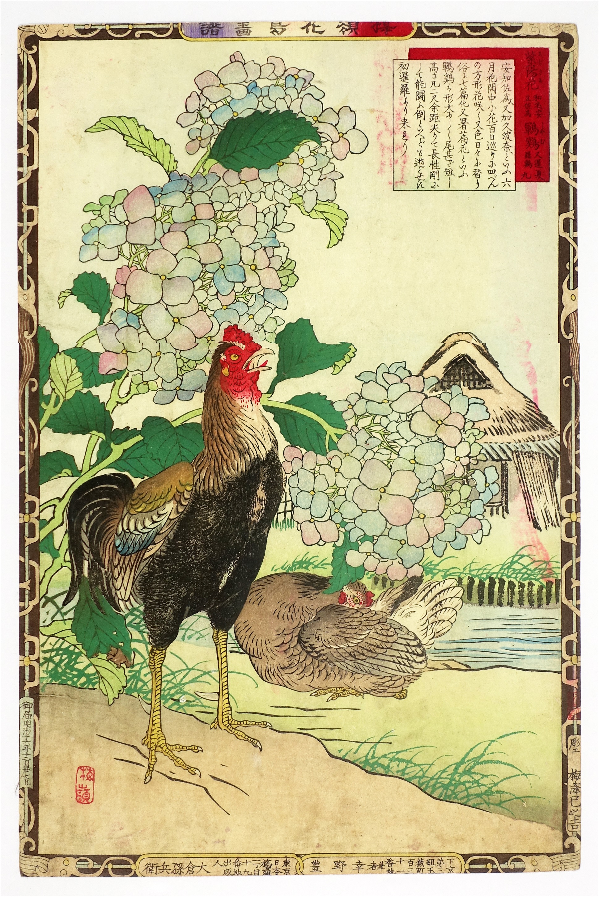 山星書店 浮世絵 Yamaboshi-Shoten Ukiyo-e | 昭和21年創業 浮世絵 